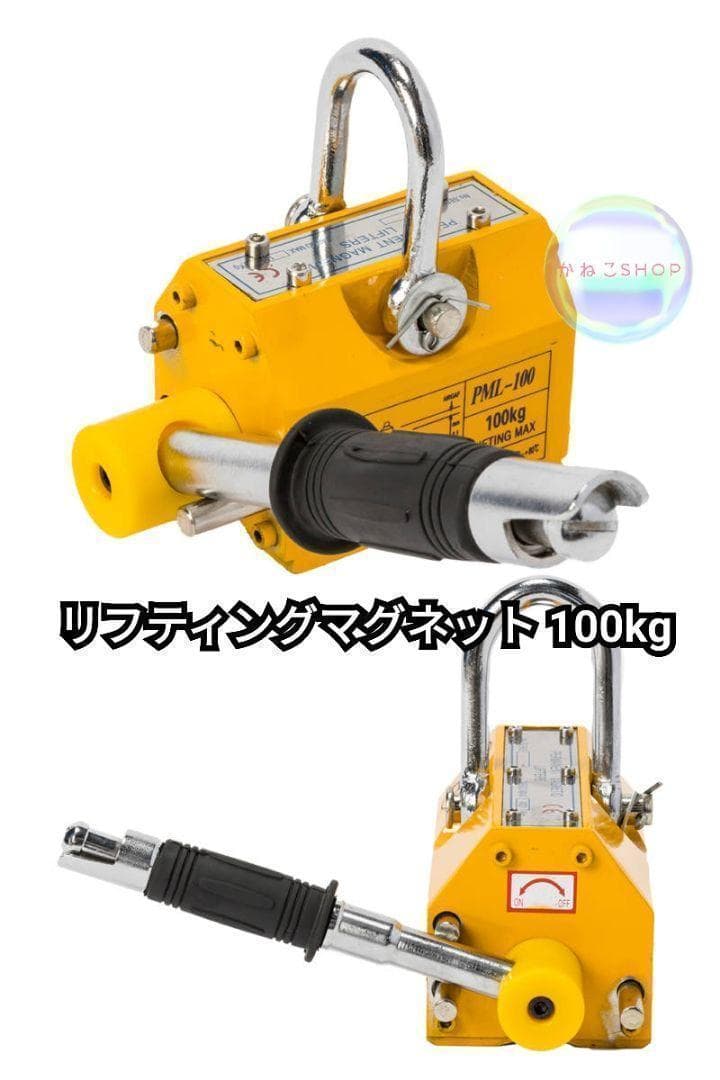リフティングマグネット100kg 永久磁石 吊り下げ式 電源不要 超強力1711
