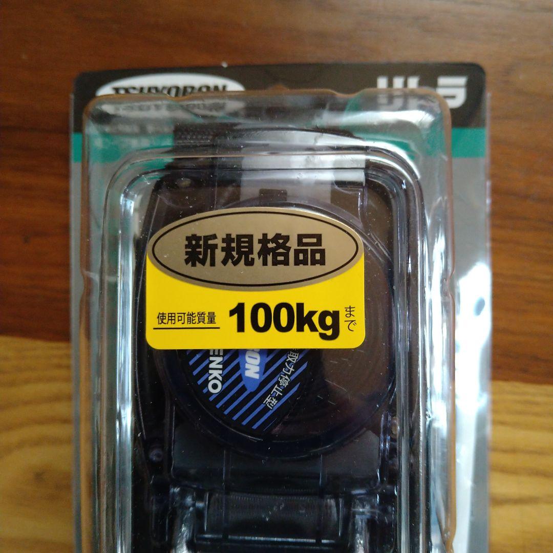 更に更に　更に　値下げ　リトラ　胴ベルト型　安全帯　新規格