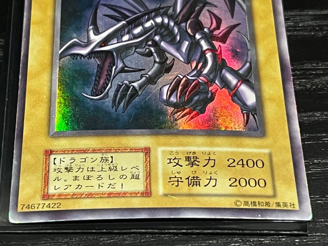 遊戯王カード 初期 ウルトラ シク まとめ売り 真紅眼の黒竜 デーモンの召喚