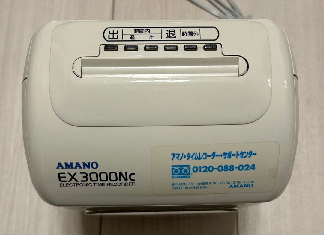 AMANO EX 3000NC ホワイト