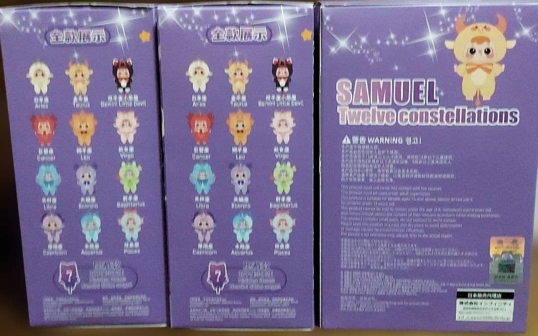 サミエルぬいぐるみまとめ売り！