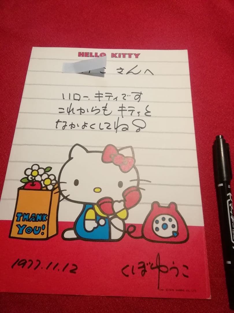 【激レア!希少】サンリオ★ハローキティ直筆サイン色紙★1977