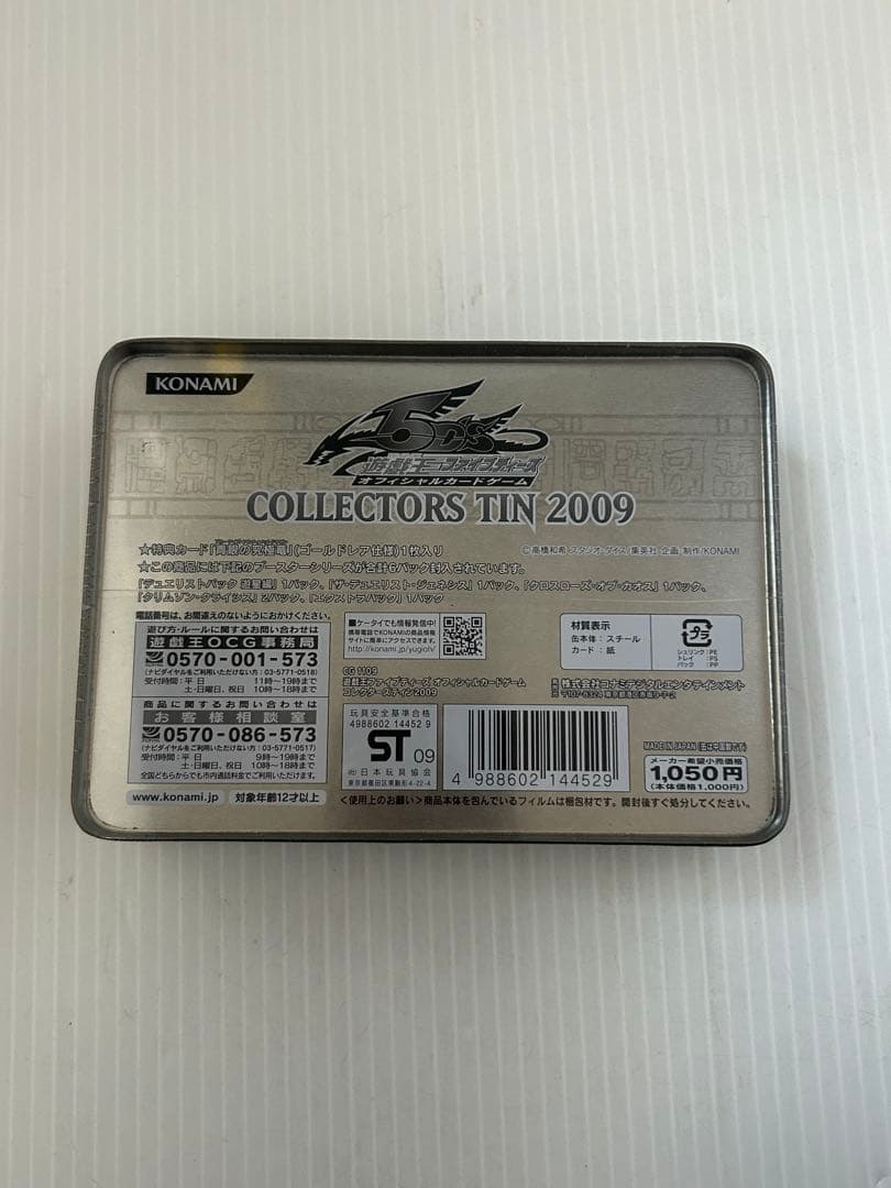 1)遊戯王 コレクターズティン 2009 缶 シュリンク付き未開封