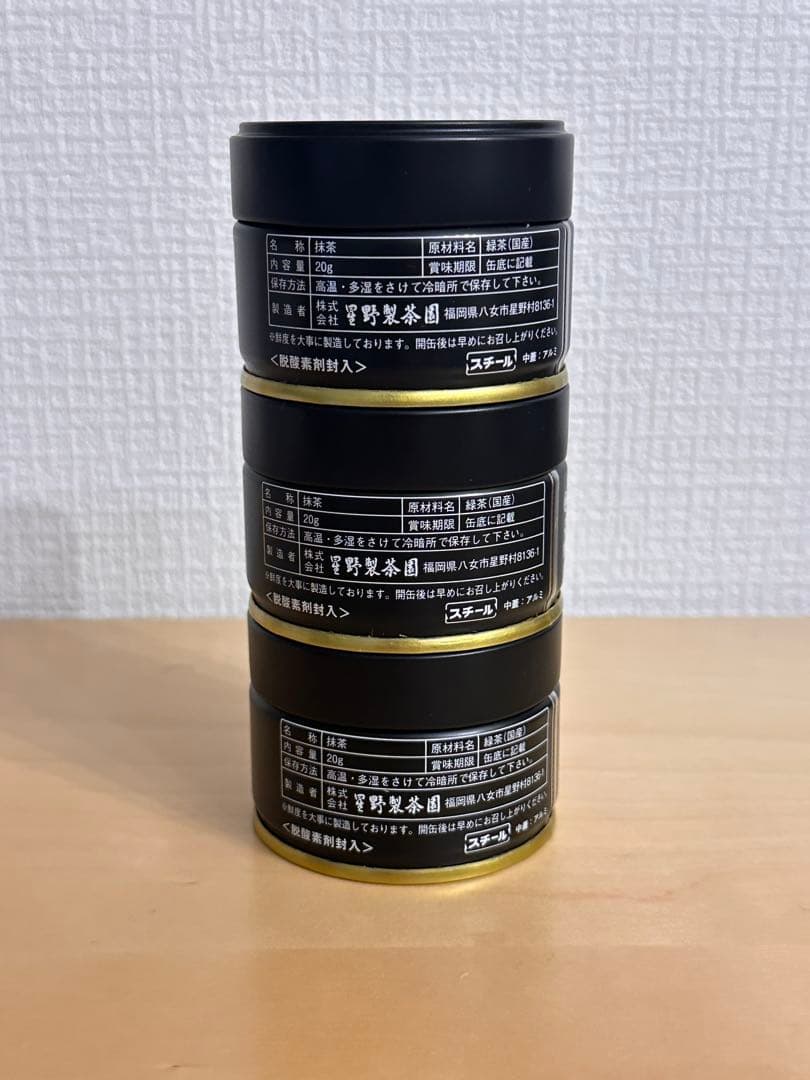 【星野製茶園】星峰、星授20g缶 【3点セット】