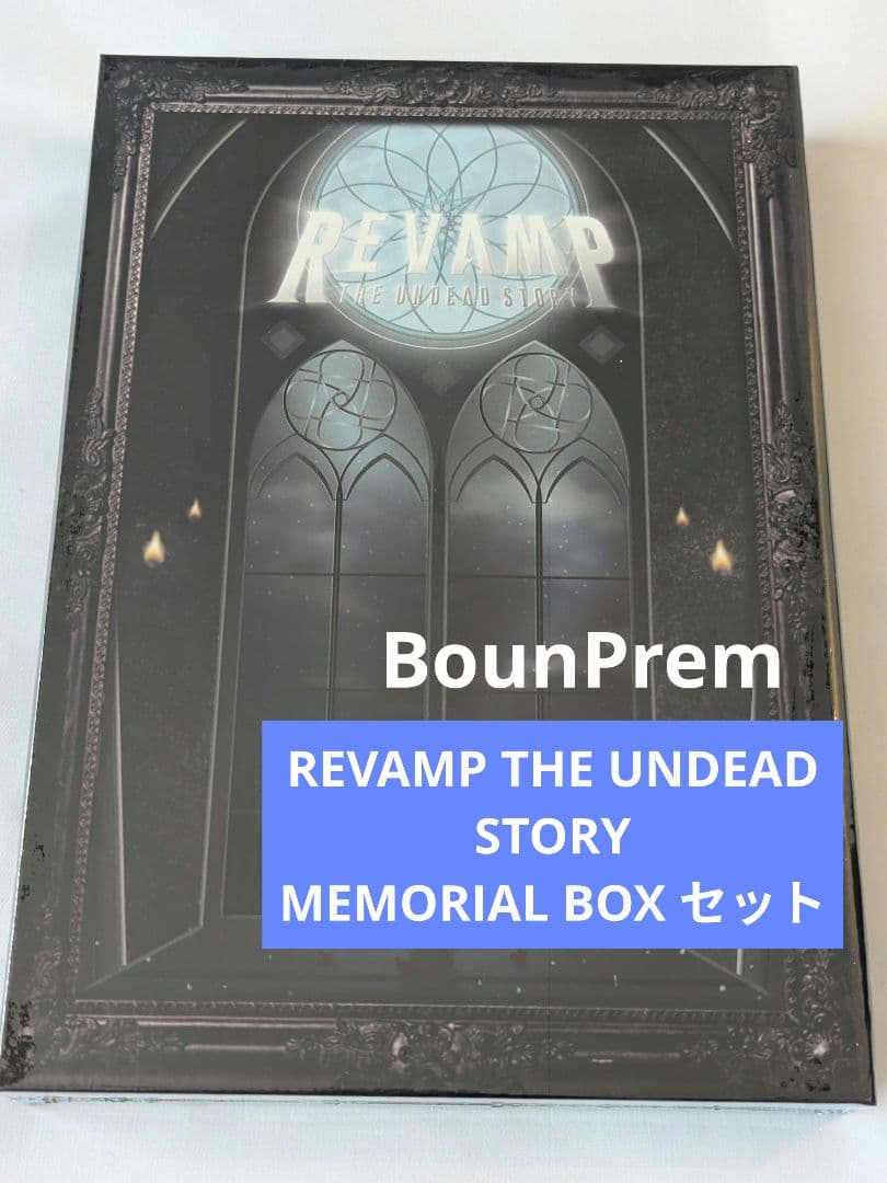 REVAMP THE UNDEAD STORY BOX セットBounPrem