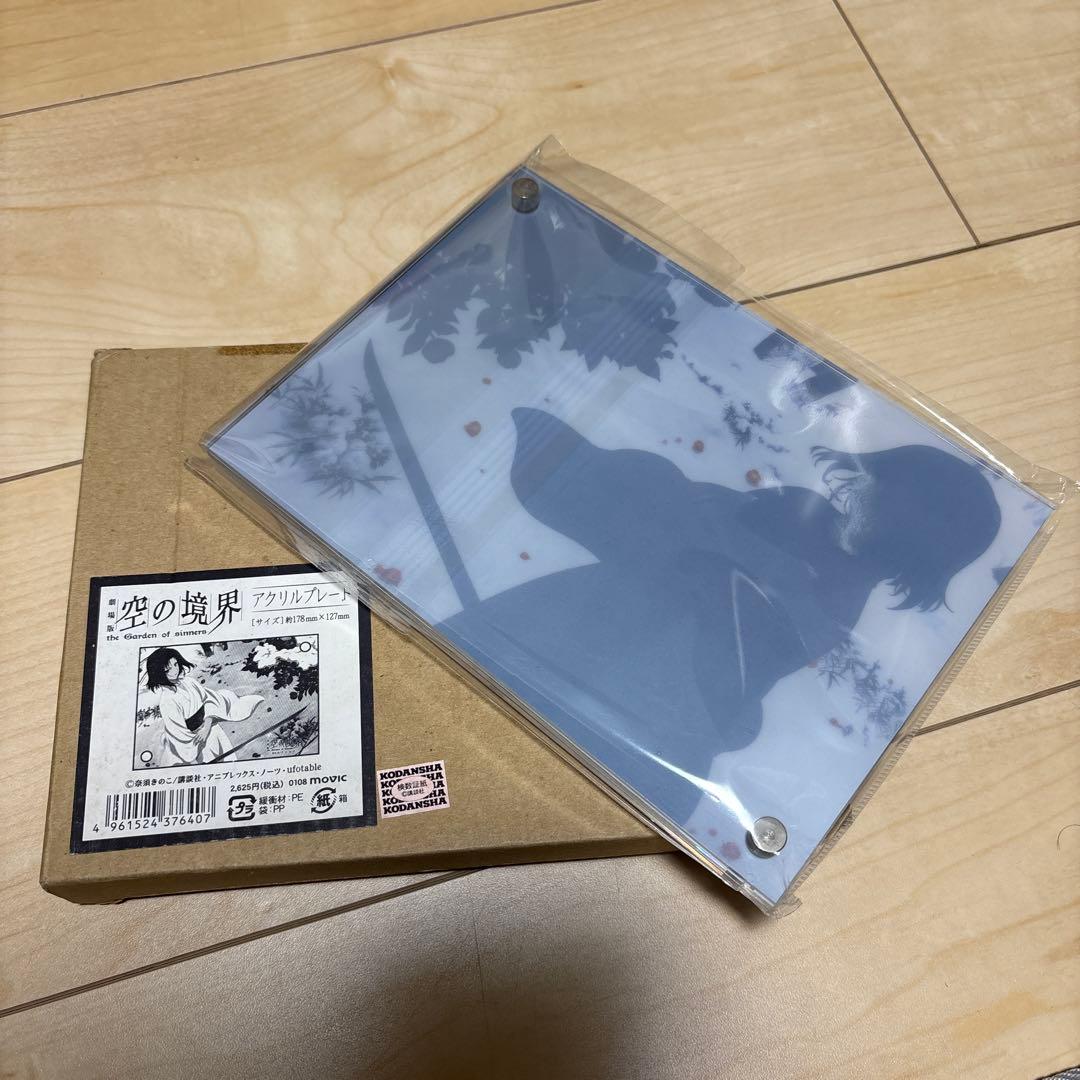 空の境界 両儀式　アクリルプレート　劇場版