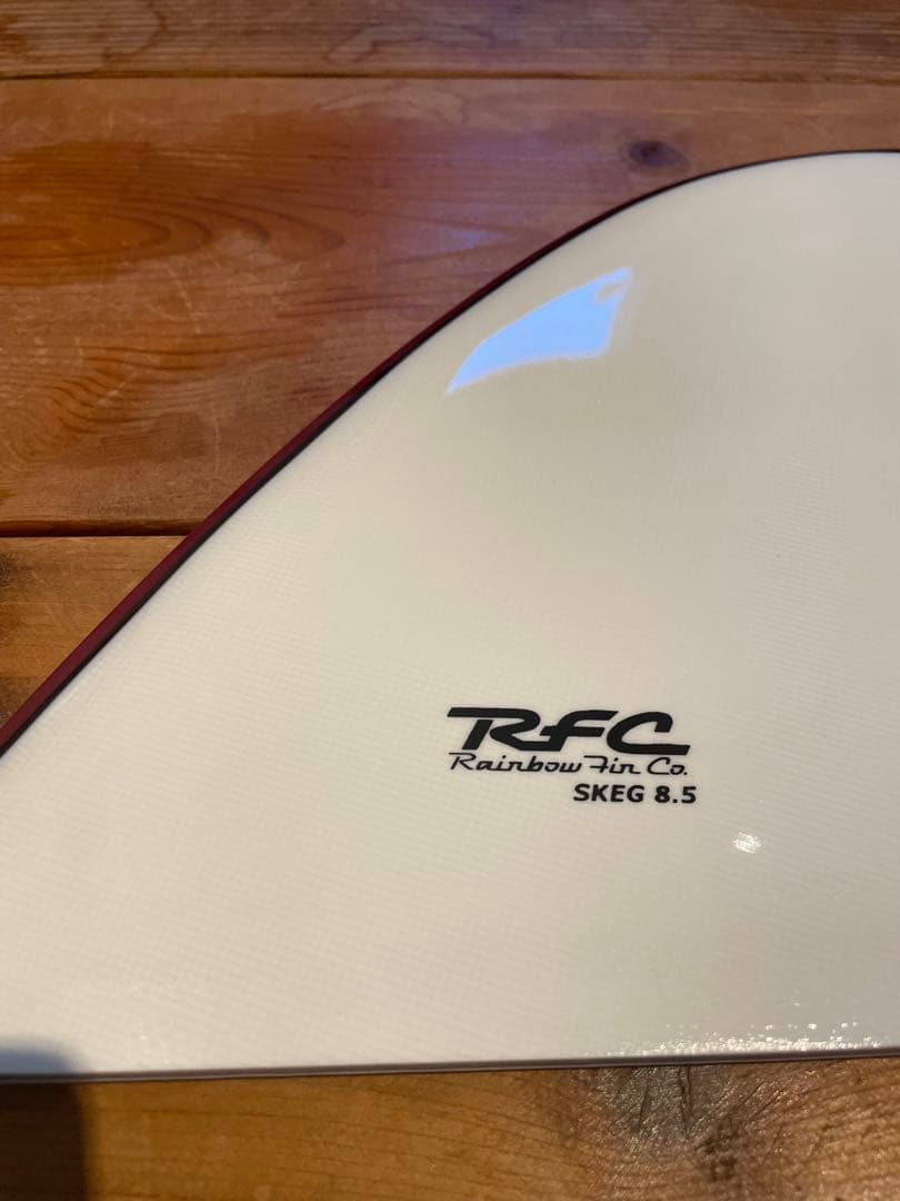 RAINBOW FINレインボーフィン　skeg8.5 ロングボード用フィン