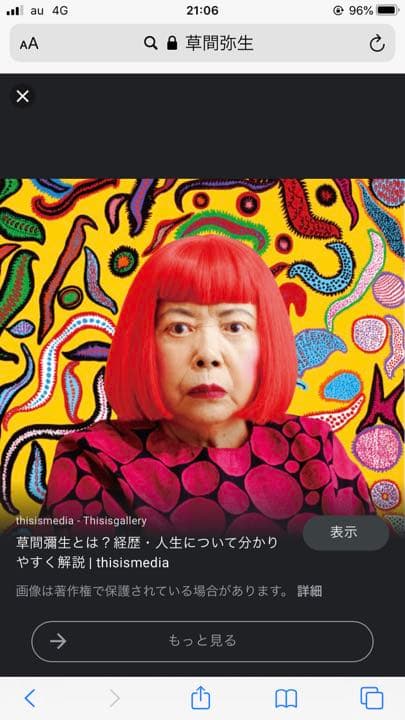 草間弥生　アート展示品です　本物