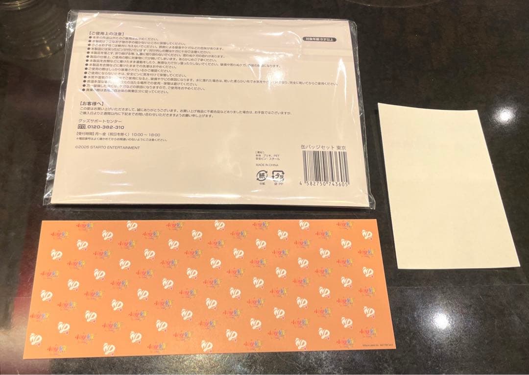 なにわ男子　なにふぁむぱす　チケット型カード　1/13 缶バッジセット東京限定