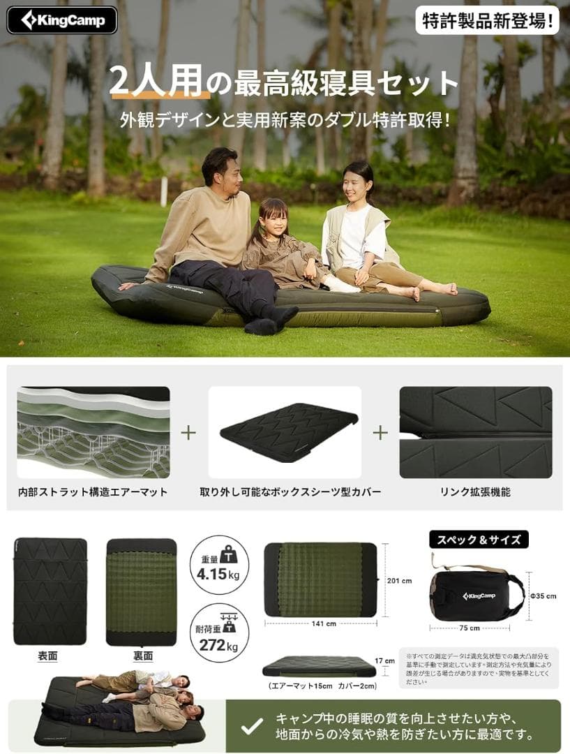 KingCamp インフレーターマット ダブル 17cm 超厚キャンプ用