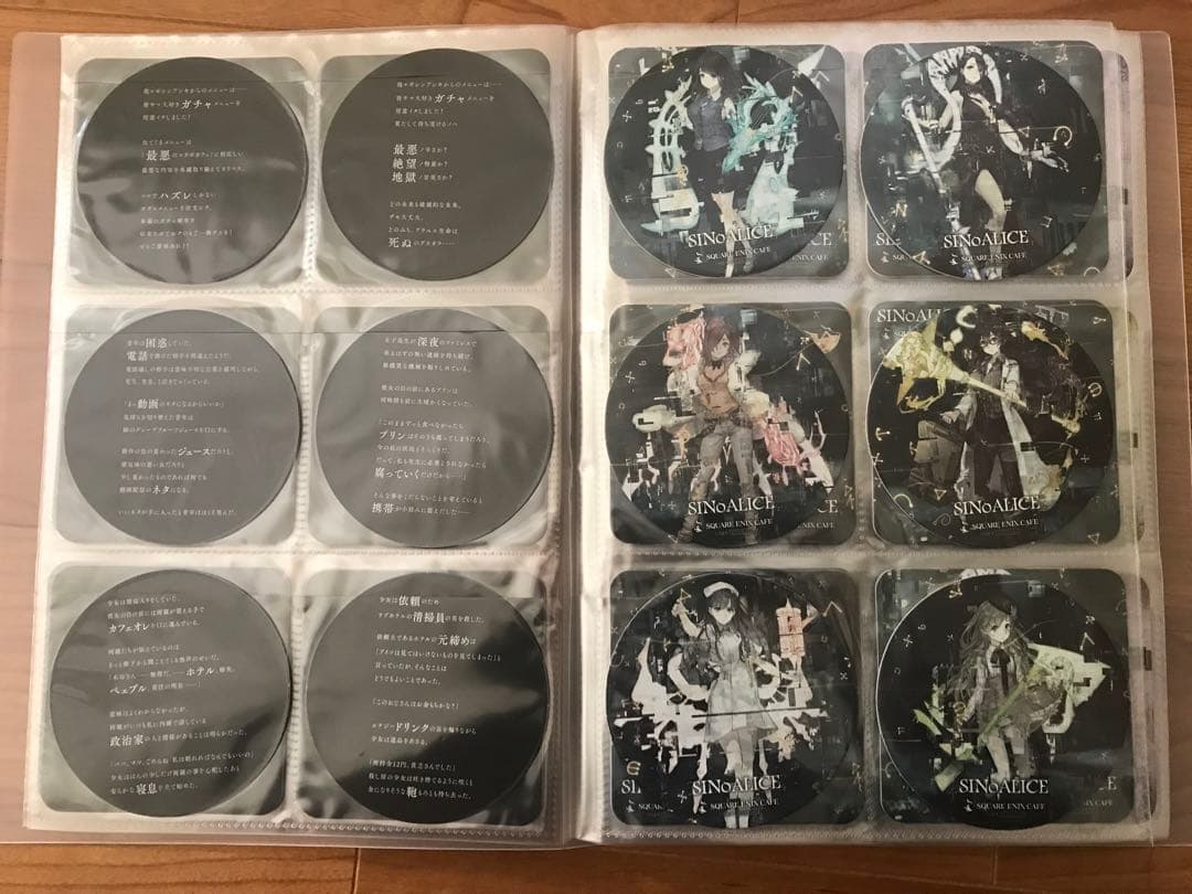 シノアリス　スクエニカフェコースター　コンプリートセット(134枚)