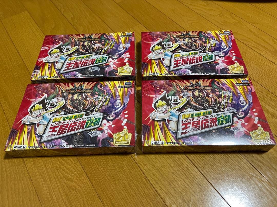 デュエルマスターズ　DMRP-17 王来編第1弾 王星伝説超動 4BOX