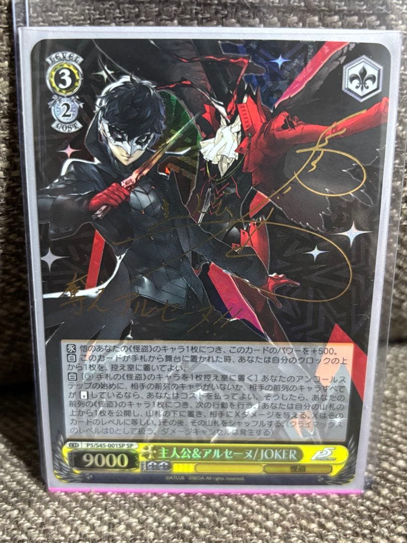 ヴァイス　サイン 主人公&アルセーヌ/JOKER サイン入りカード