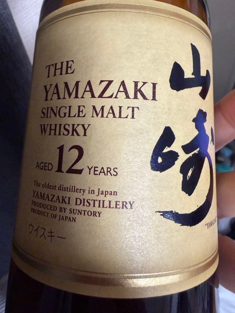 山崎12年 シングルモルトウイスキー
