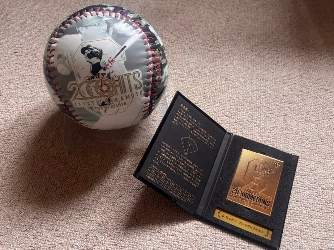 坂本勇人 2000本安打記念ボールと通算200本塁打達成記念プレートセット