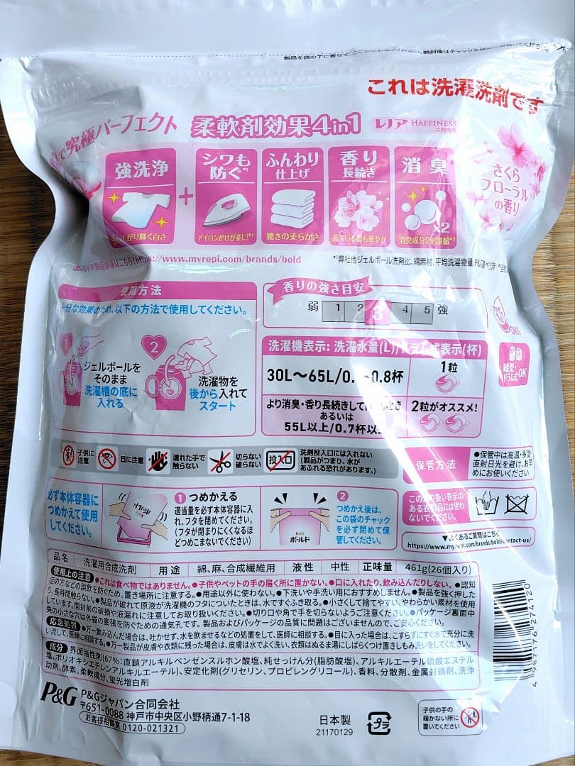 ボールド　ジェルボール　 ２１９個