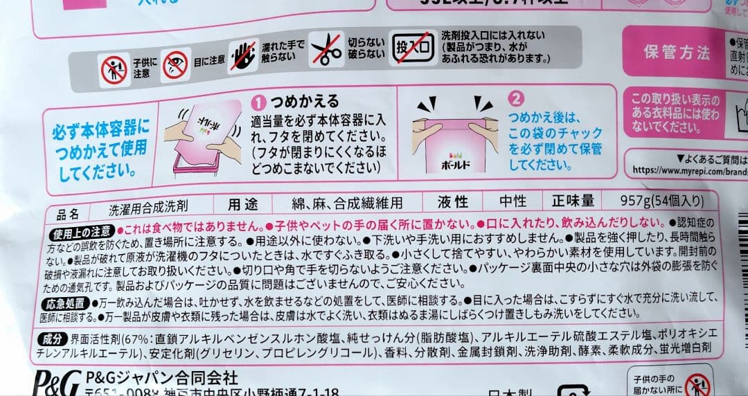 ボールド　ジェルボール　 ２１９個