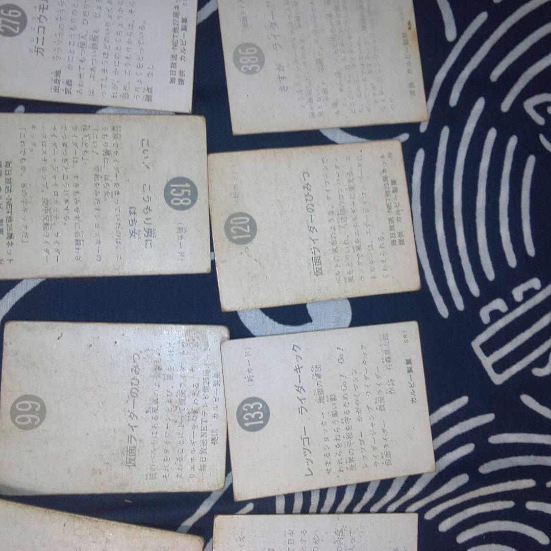 仮面ライダー８バラ売り可能特撮ヒーロー トレーディングカード