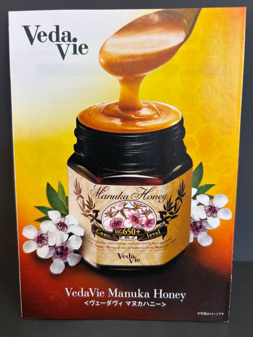 マヌカハニー MG300＋【2個セット】ヴェーダヴィ殺菌 期限2028年6月