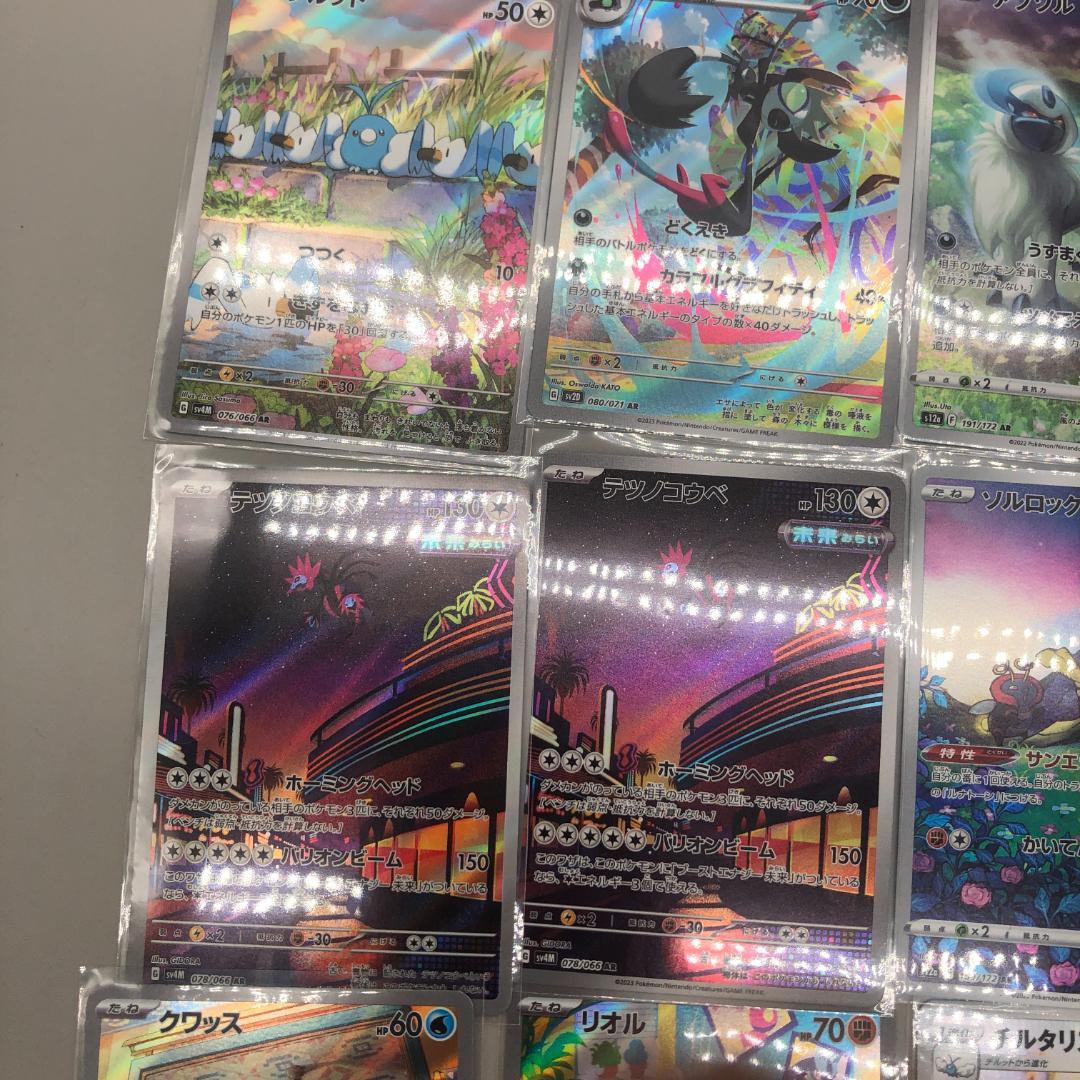 ポケモンカード　ARまとめ売り　セット売り　AR　ar　アートレア　sv　D