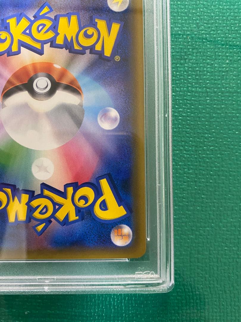 PSA10 ルチア SR SM7 裂空のカリスマ