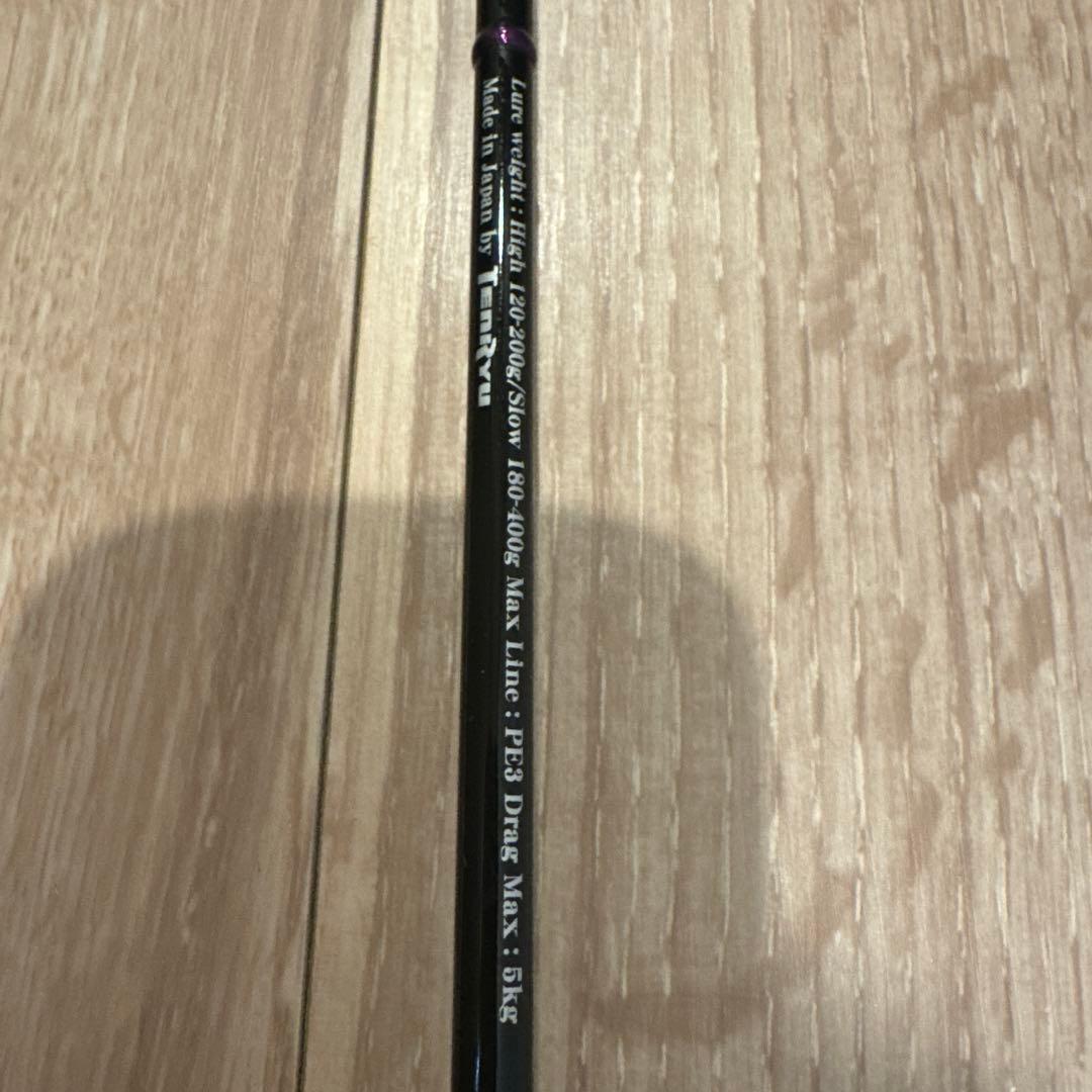 天竜 テンリュウ ホライゾン MJ HMJ5101B-MH ジギングロッド