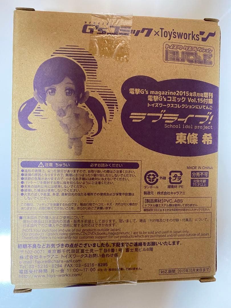 【ラブライブ】ブロマイド カード STICKER にいてんご