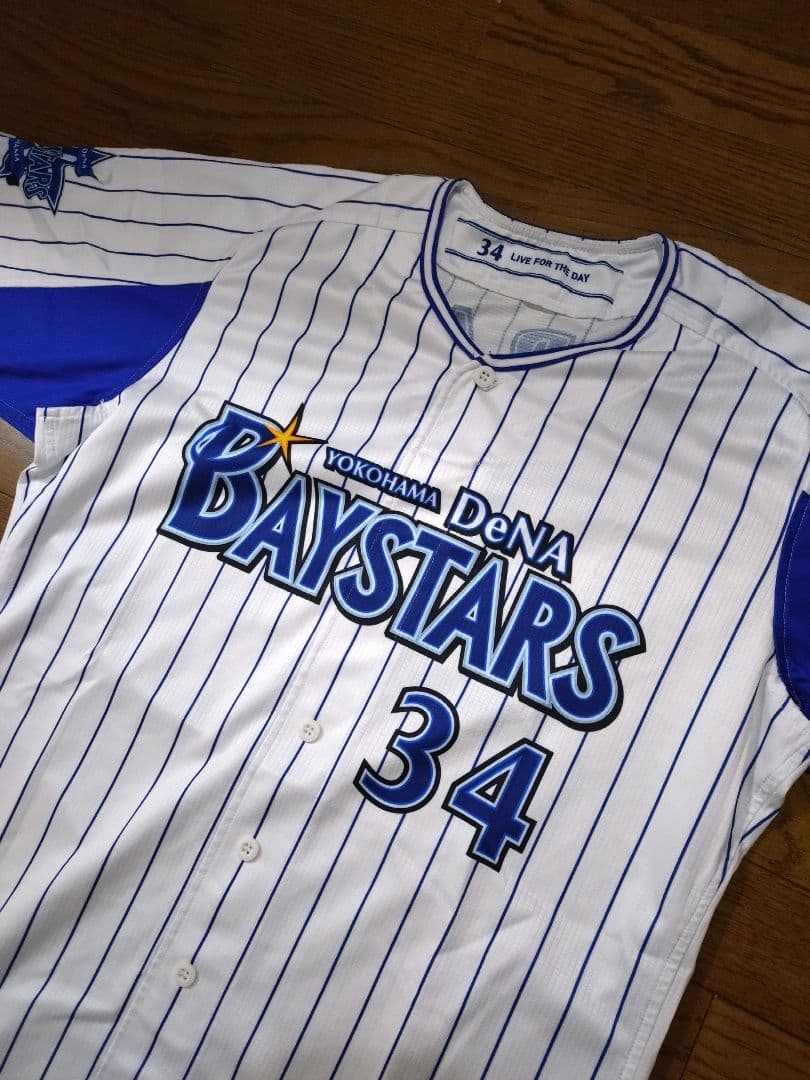 支給品 横浜Denaベイスターズ 平田真吾 実使用 ユニフォーム