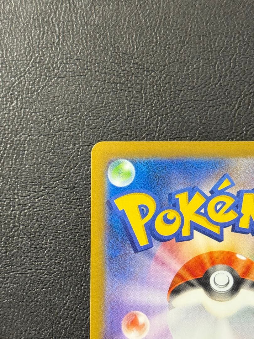 【極美品】メガリザードンX ex sar㊁