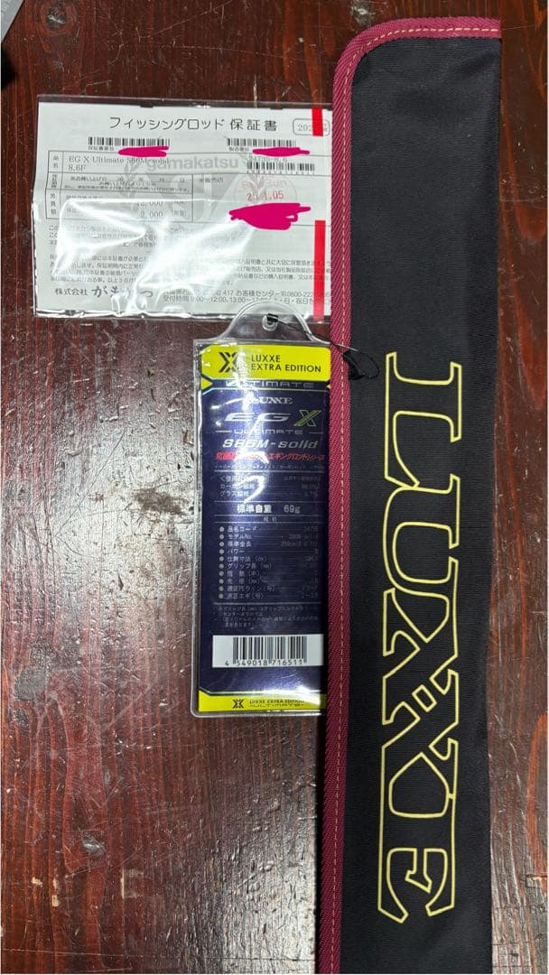 新品　がまかつ　ラグゼ　EGX アルティメイト 86Ｍ ソリッド　保証書来年1月