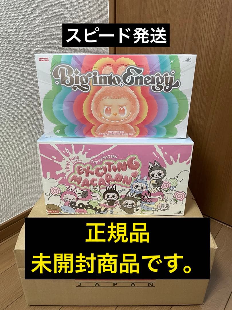 【正規品・未開封】 Labubu ENERGY +MACARON