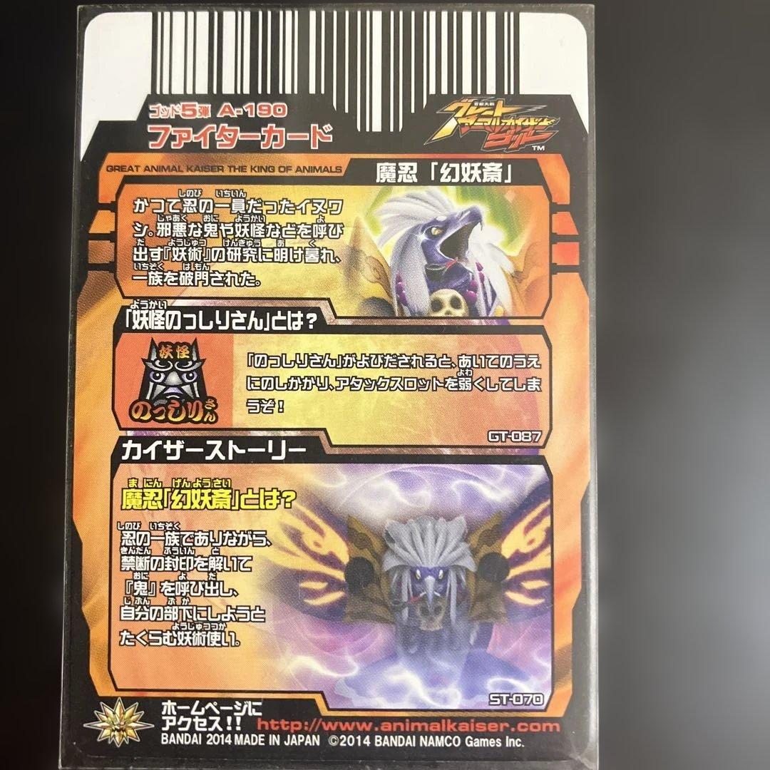 アニマルカイザー カード