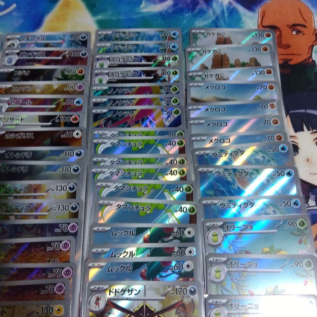 ポケモンカード　AR まとめ売り　78枚