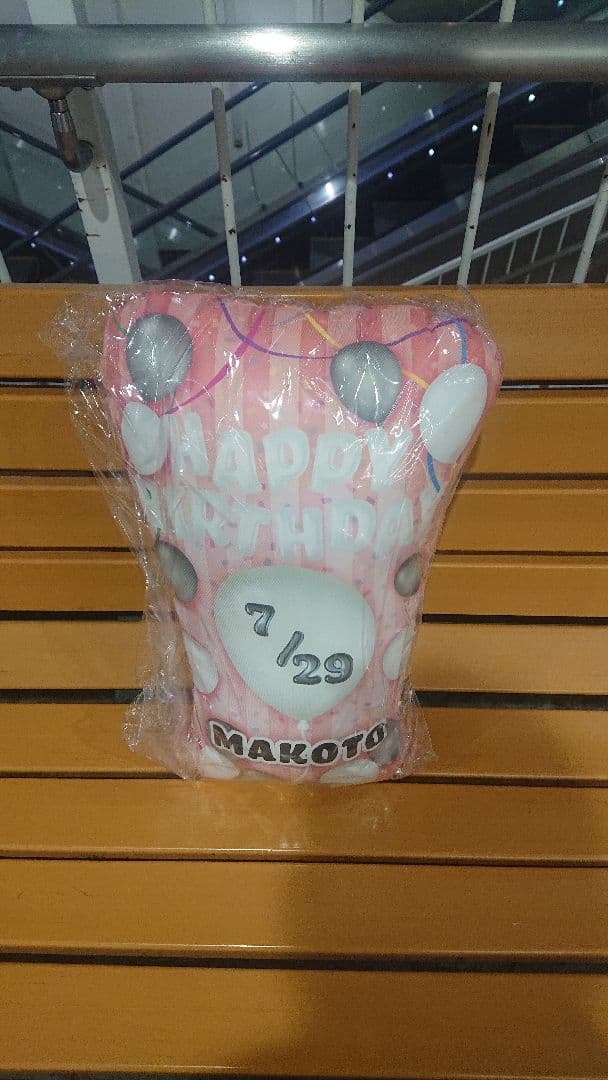 居酒屋えぐざいる 2023 BD クッション rampage 長谷川慎