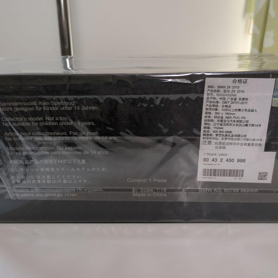 -  - Z4 スパイダー 　1/18 M40i (G29) 2019