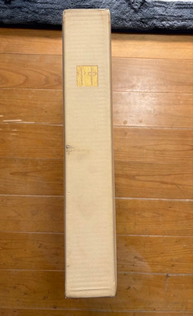 古美術　大西忠夫作品集　漆芸作家　希少本