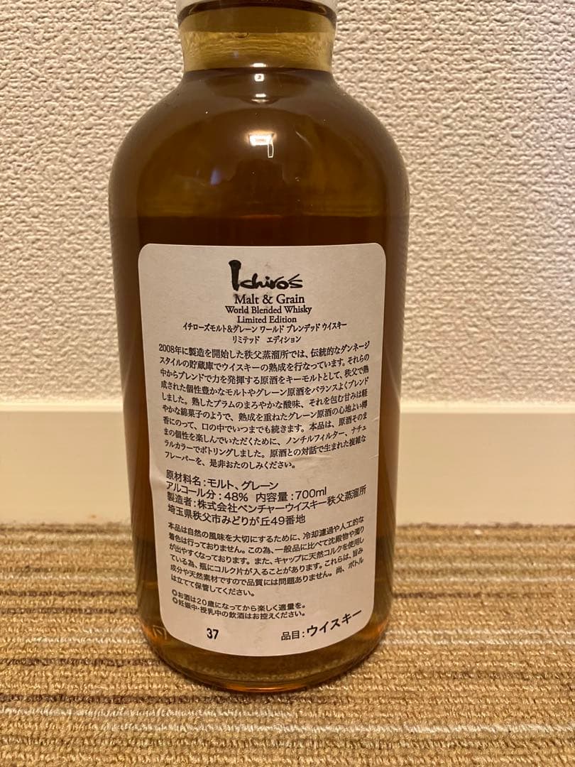訳あり イチローズモルト Malt&Grain Limited Edition