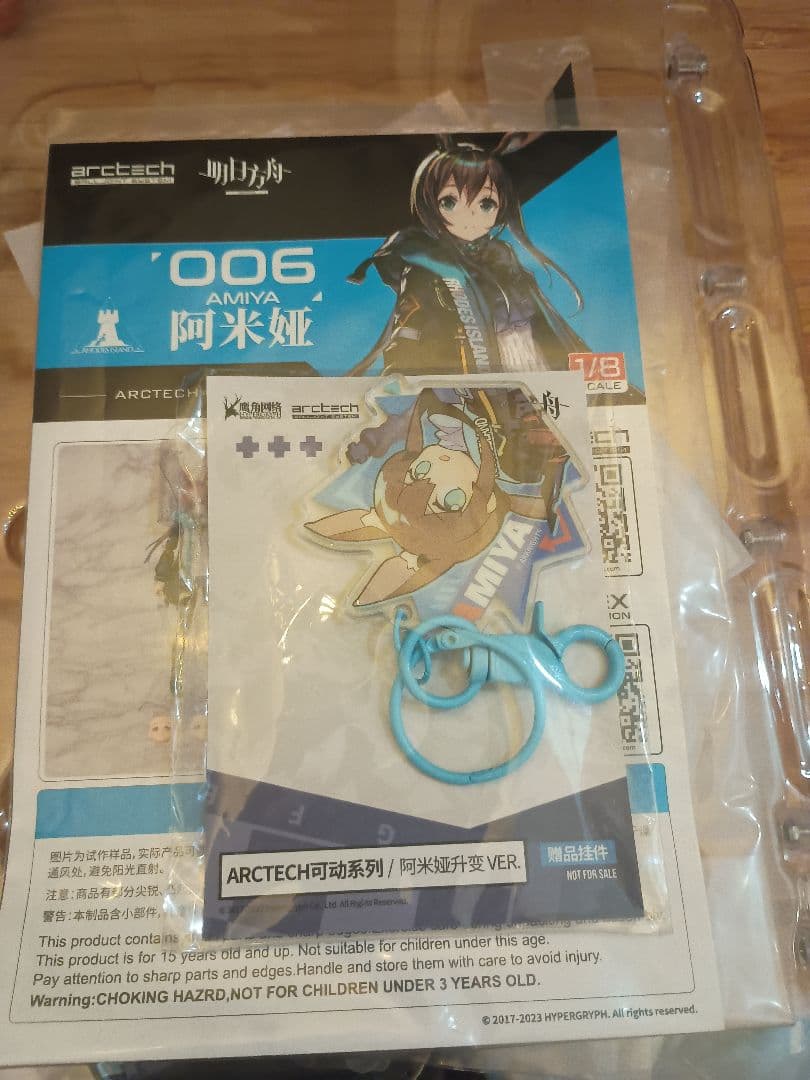 アークナイツ　アーミヤ フィギュア ARCTECH 006