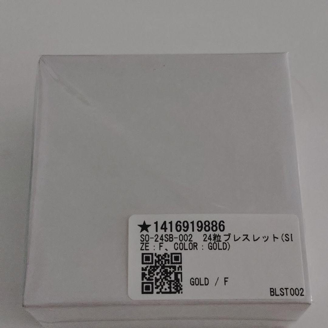 SoireeO ソワレオー 24粒 ブレスレット Nissy