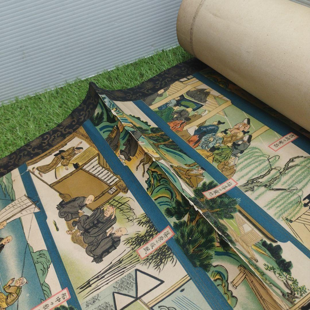 絵巻 掛け軸　掛軸 蓮如上人御遺徳繪傳 愛知県亀崎町 聖跡興隆會