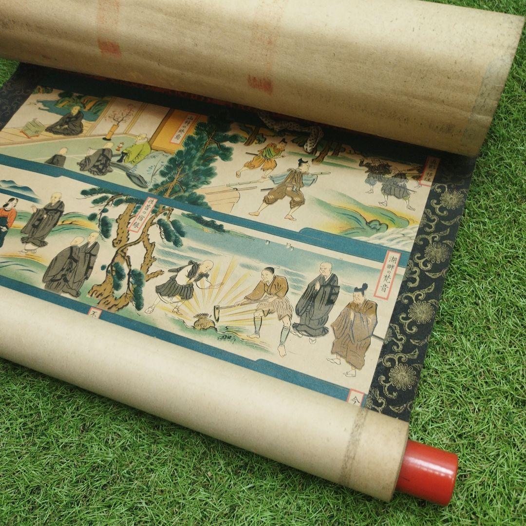 絵巻 掛け軸　掛軸 蓮如上人御遺徳繪傳 愛知県亀崎町 聖跡興隆會