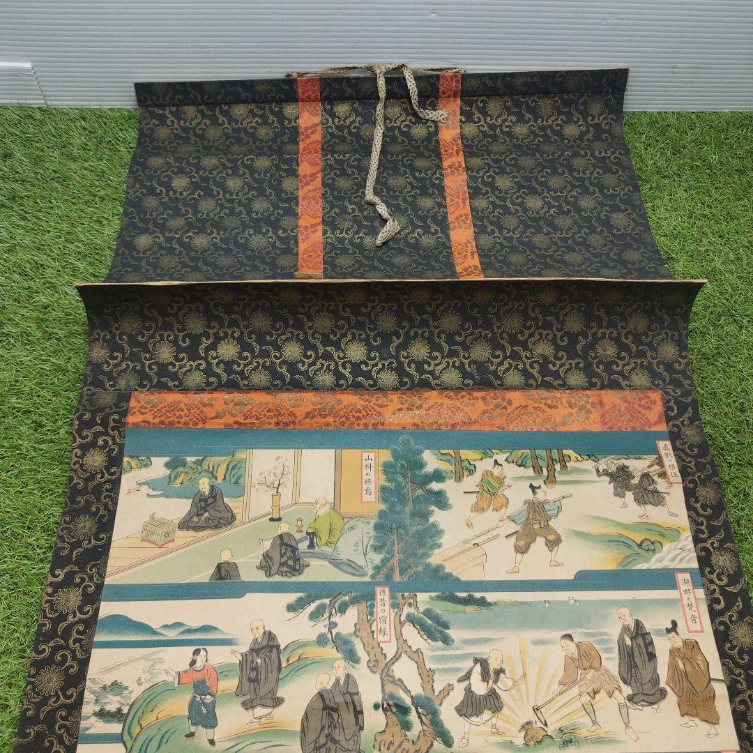 絵巻 掛け軸　掛軸 蓮如上人御遺徳繪傳 愛知県亀崎町 聖跡興隆會