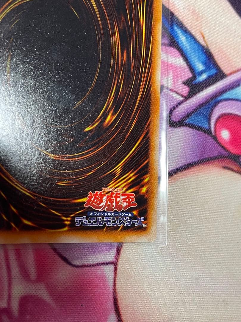 ブラック・マジシャン　初期　ウルトラ　遊戯王