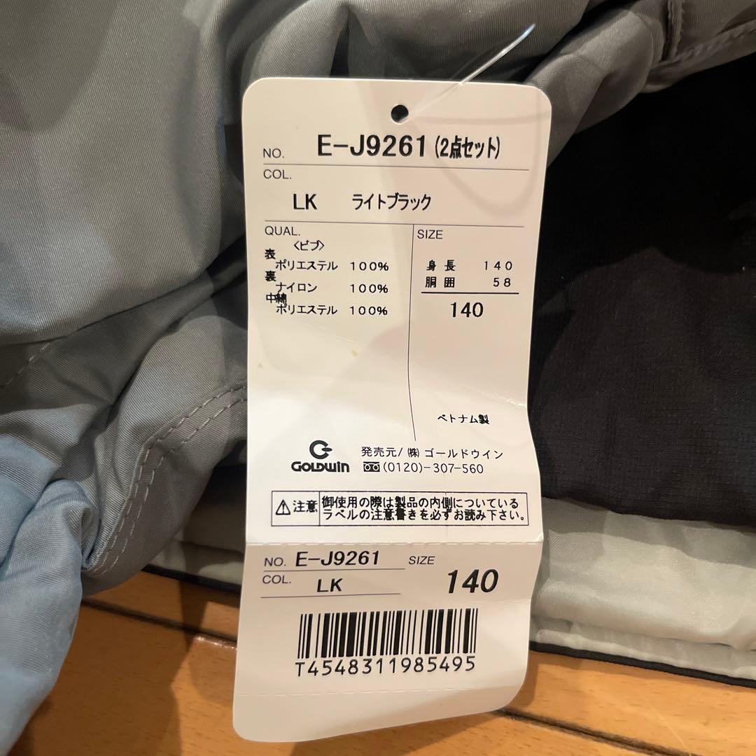 ellesse スキーウェアセット 140