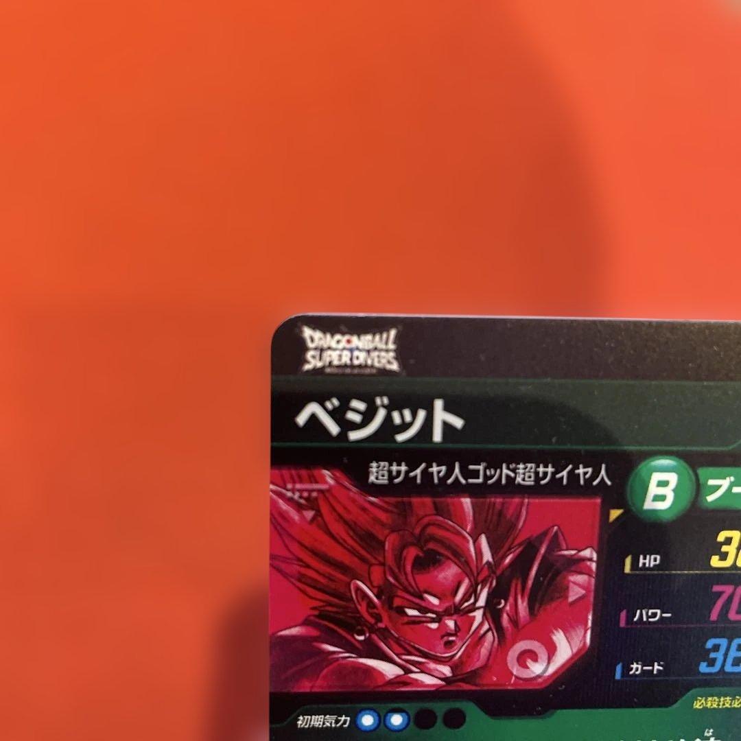ドラゴンボールスーパーダイバーズ　SDV7-SEC ベジット パラレル