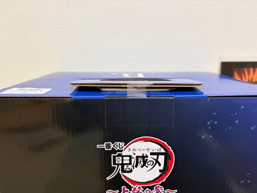 鬼滅の刃 一番くじ 上弦の参　B賞 冨岡義勇　他下位賞　映画特典