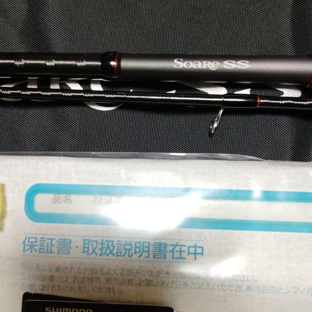 SHIMANO Soare SS S80L-S アジングロッド