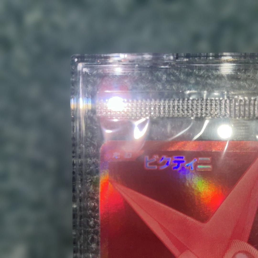 ポケモンカード ビクティニ　bwr