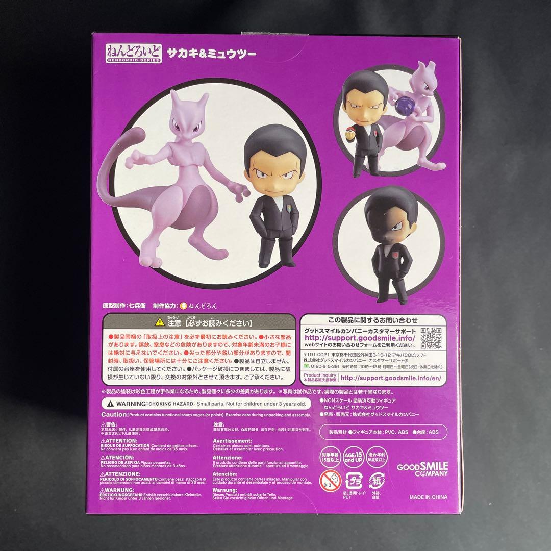ねんどろいど　875 サカキ ミュウツー