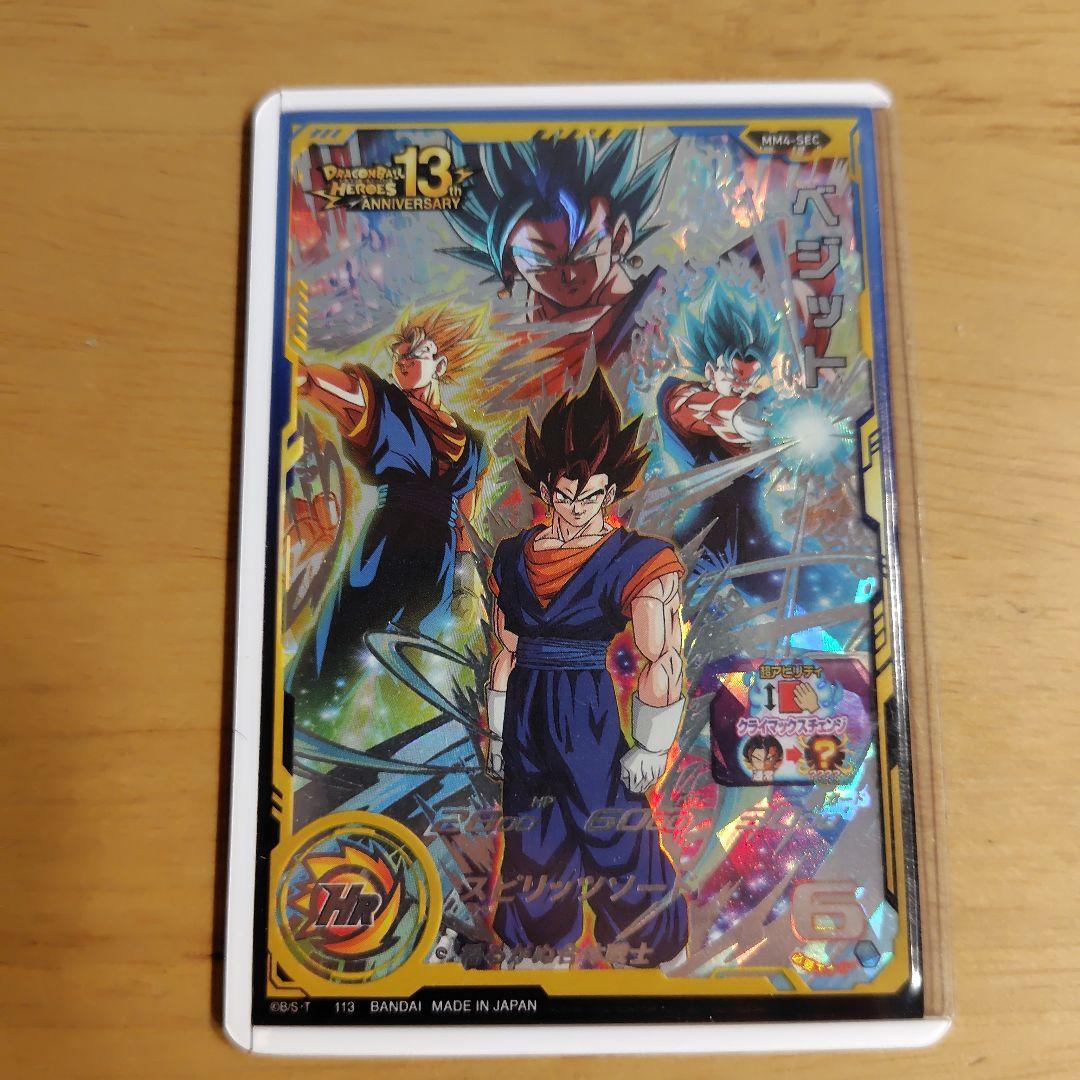 ドラゴンボールヒーローズ カードセット